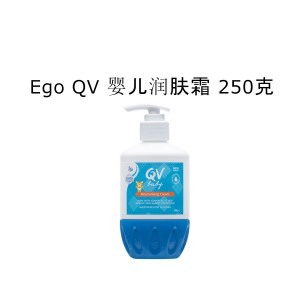 【国内仓】Ego QV 婴儿润肤霜 250克（新包装）